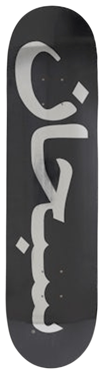 Buy Supreme Arabic Logo Skateboard Deck 'Black' - 00052